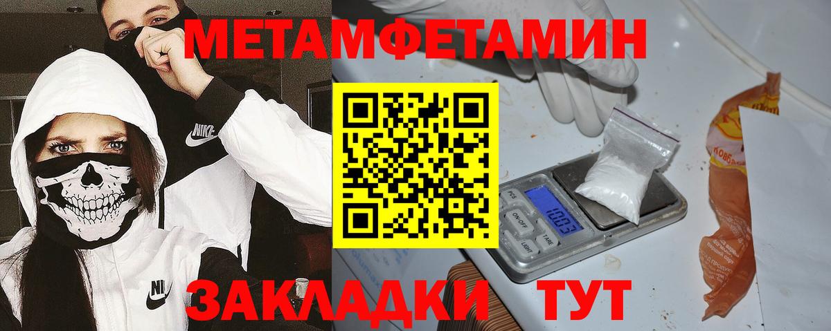 АМФЕТАМИН 97%  Вход с VPN  Назарово 