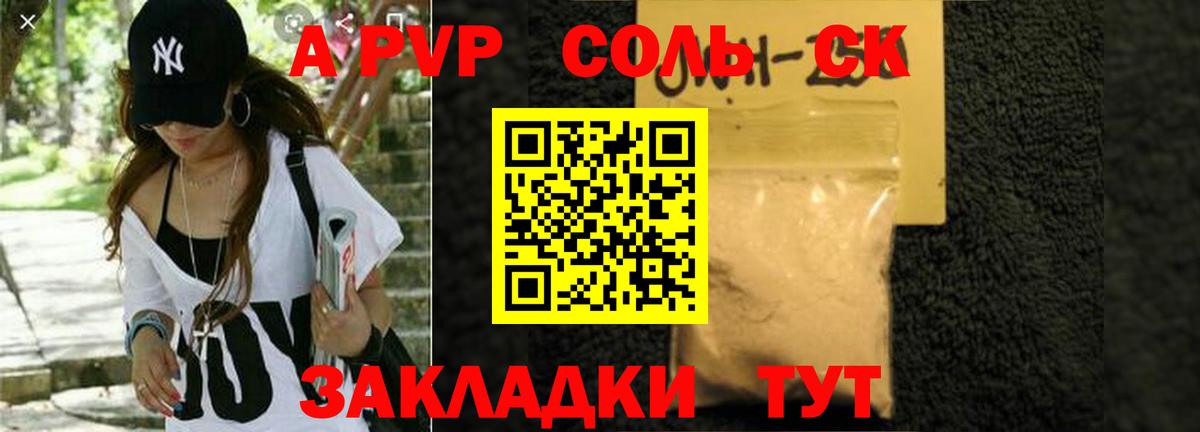 А ПВП VHQ  A-PVP Crystall  Альфа ПВП  Вход с VPN  Alpha-PVP Соль  Назарово 