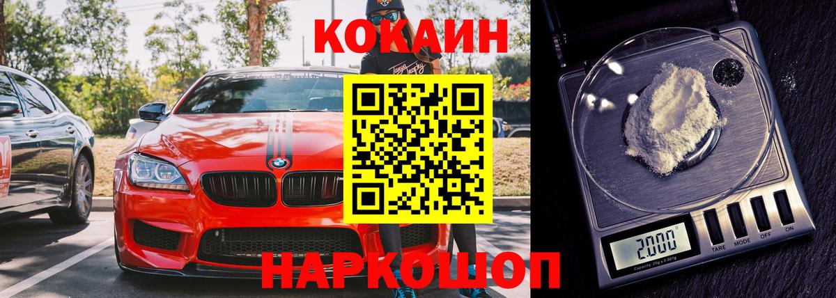Cocaine Fish Scale Назарово