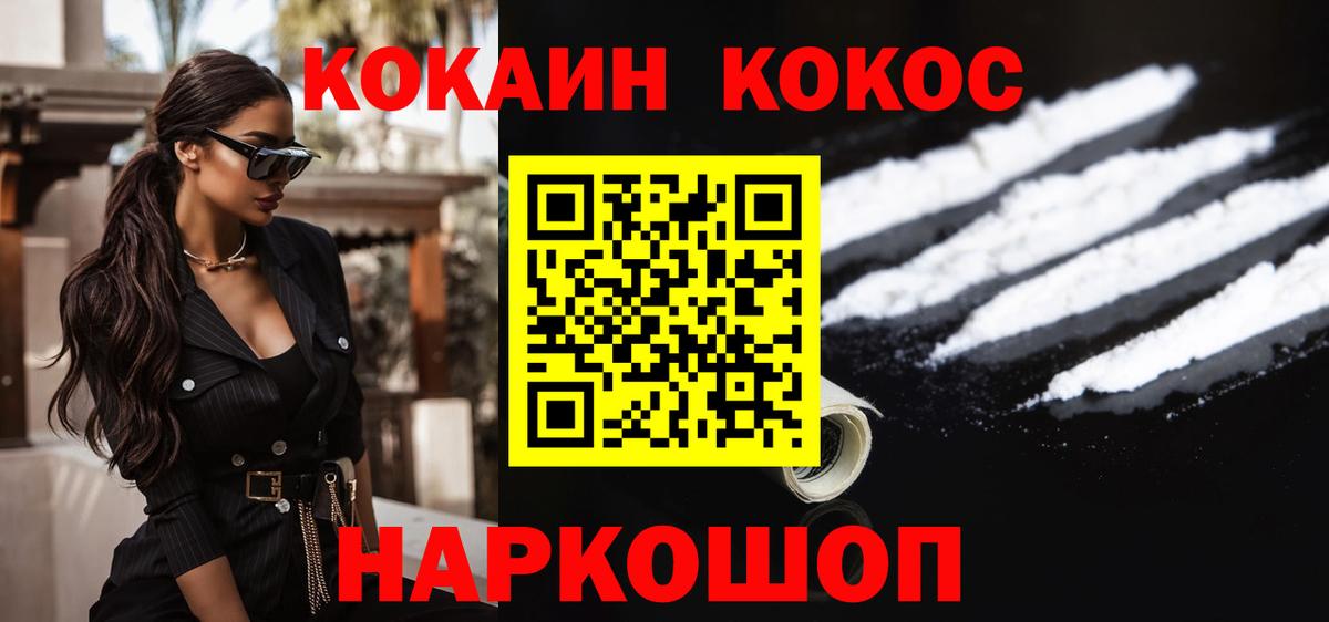Кокаин VHQ  Cocaine VHQ  Назарово  Вход с VPN 