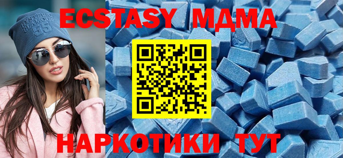 Назарово  Ecstasy DUBAI  ЭКСТАЗИ TESLA  Вход с VPN 