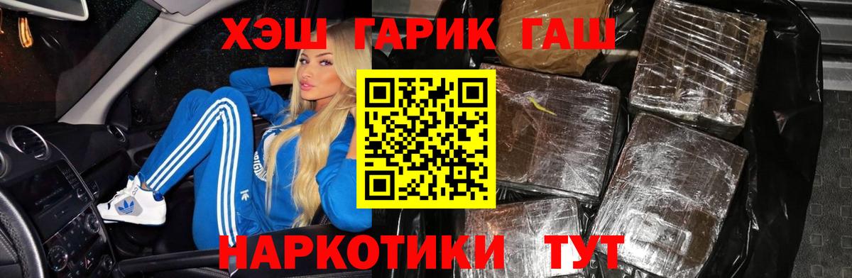 ГАШ  Вход с VPN  Гашиш хэш  Назарово  Гашиш 40% ТГК 