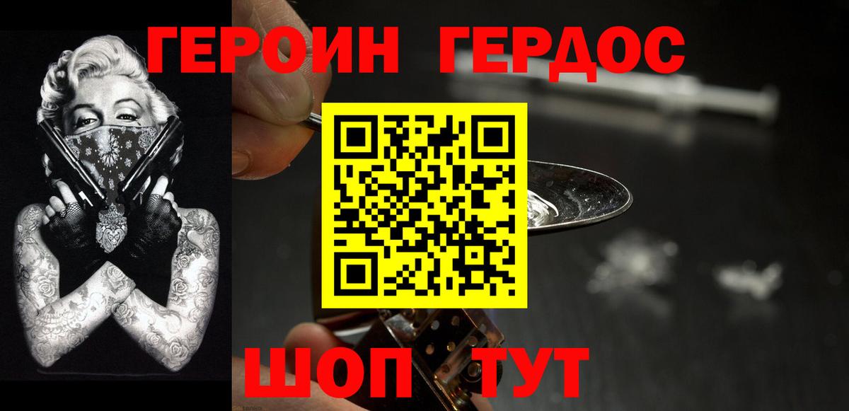 Героин  ГЕРОИН белый  Вход с VPN  Назарово 