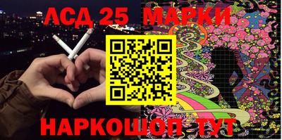 марки lsd Тула