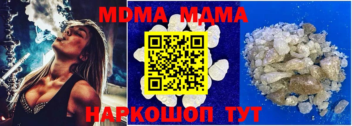 МДМА кристаллы Назарово