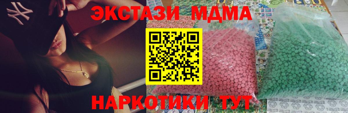 Назарово  МДМА Molly  Вход с VPN  МДМА  MDMA Molly 