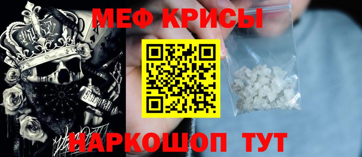 МЕФ  Вход с VPN  Назарово  Мефедрон  Меф 4 MMC 