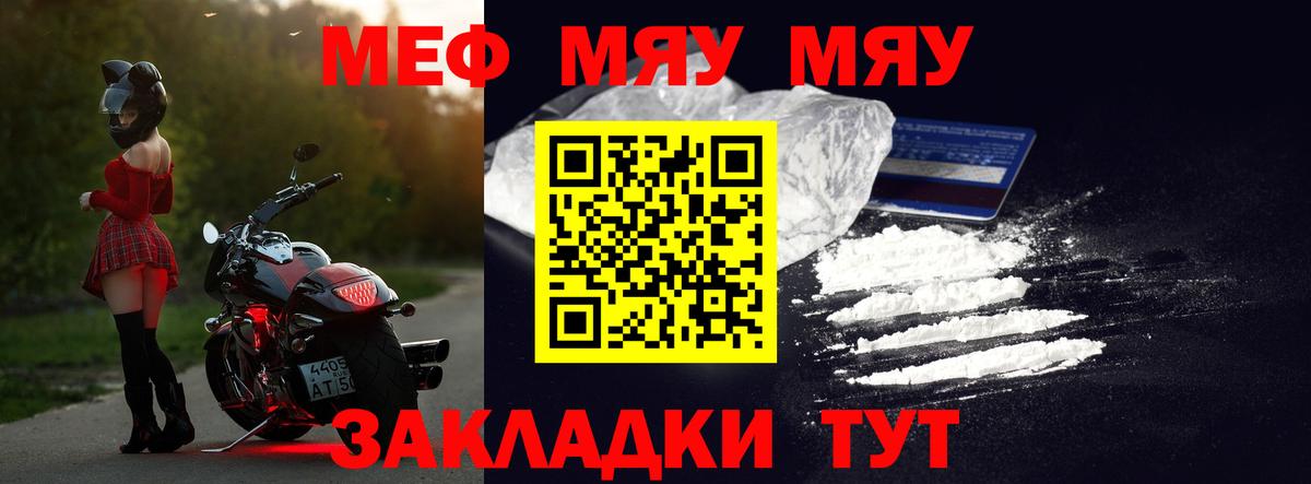 Мефедрон  Назарово