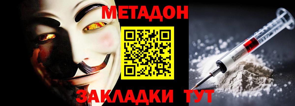 Метадон methadone  Вход с VPN  blacksprut онион  Назарово 