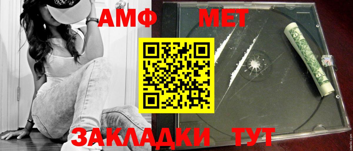Метамфетамин пудра  Вход с VPN  Метамфетамин пудра  Метамфетамин  Назарово 