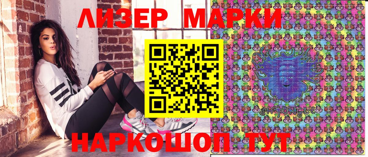 сколько стоит  Наркотические марки 1500мкг  Вход с VPN  Назарово 