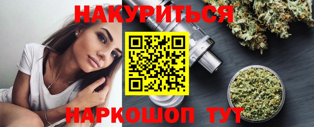 Канабис Amnesia Назарово