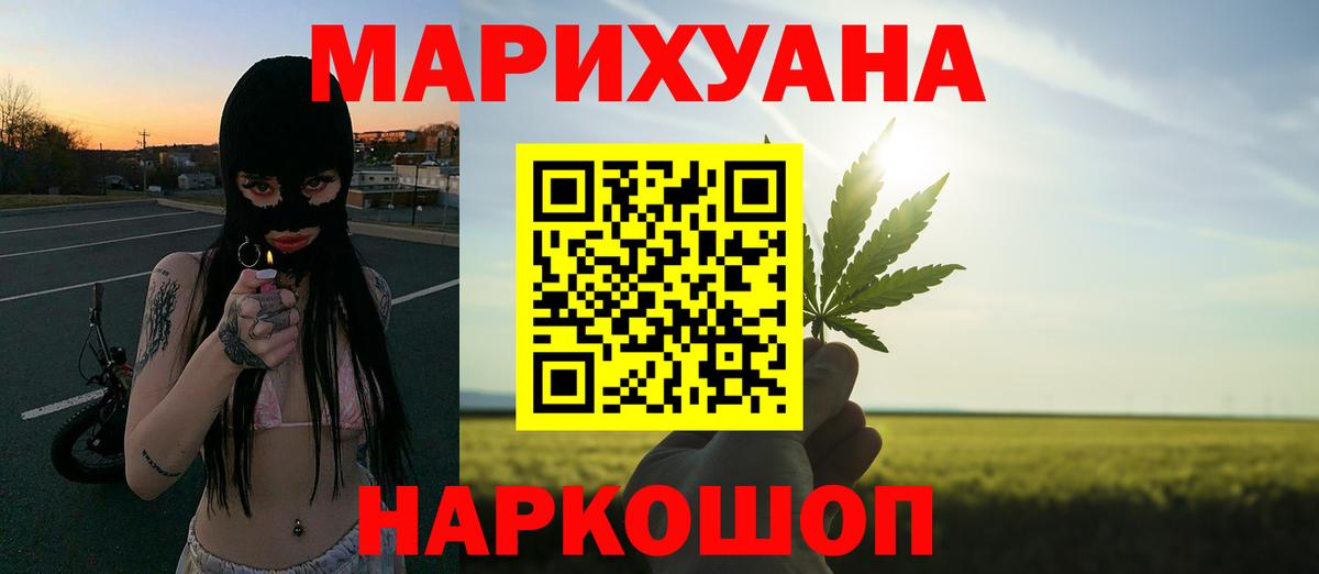 Марихуана Amnesia  Вход с VPN  Назарово  Бошки Шишки Ganja  МАРИХУАНА ГИДРОПОН 